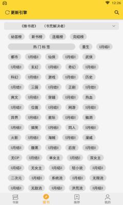 巨量小说搜app软件免费版  v3.3.1
