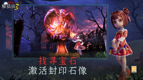 恐怖躲猫猫3 阴森墓园 v3.0.5