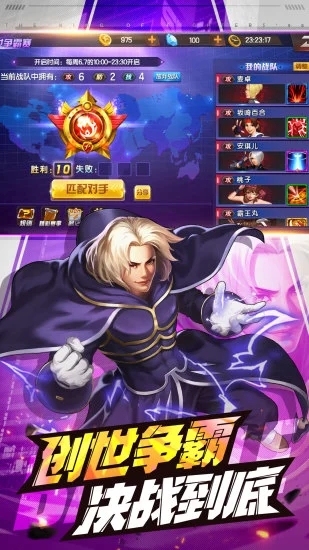 拳皇98终极之战ol v6.8