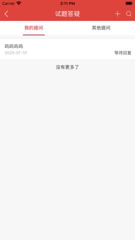 章鱼医学教育