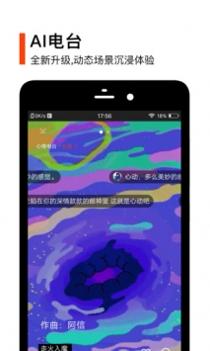 虾米音乐截图0