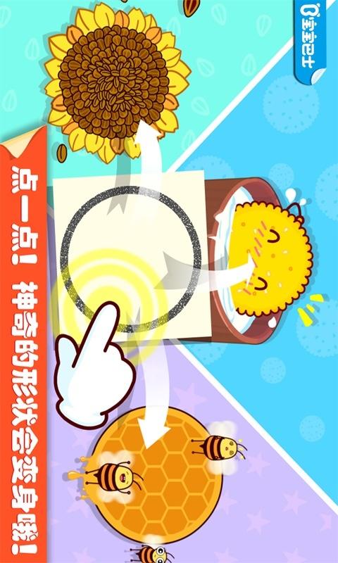 宝宝点点画 版本:9.42.00.00