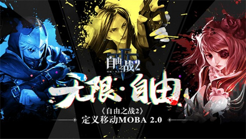 自由之战2单机离线版