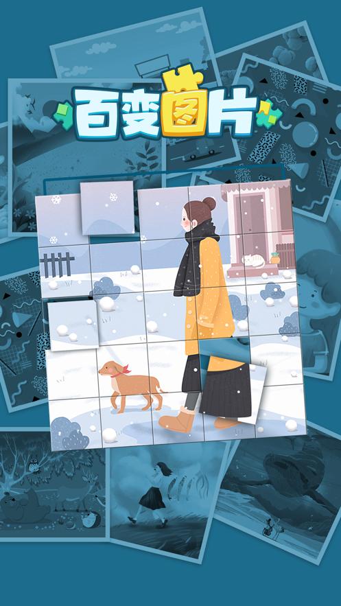 百变图片红包版 v1.0.0