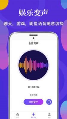 PP语音变声器 2020-07-31 09:47