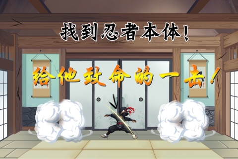 忍者之眼 v2.5.5