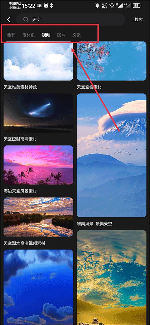 天天素材免费版