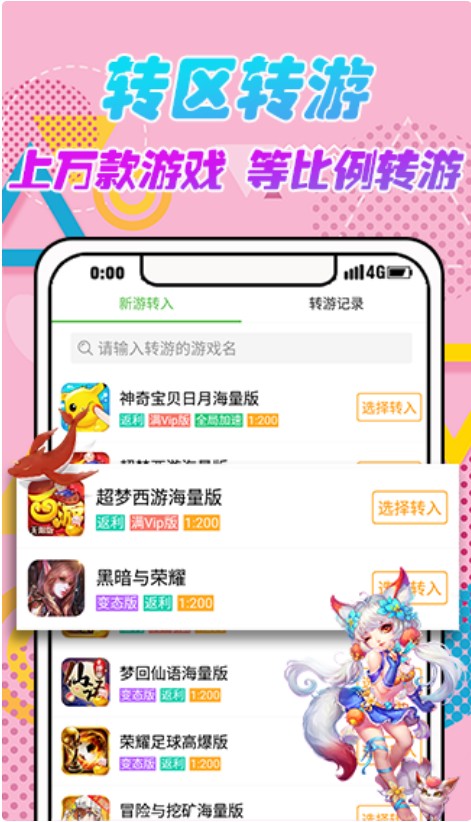 gm手游盒子  v1.1.3