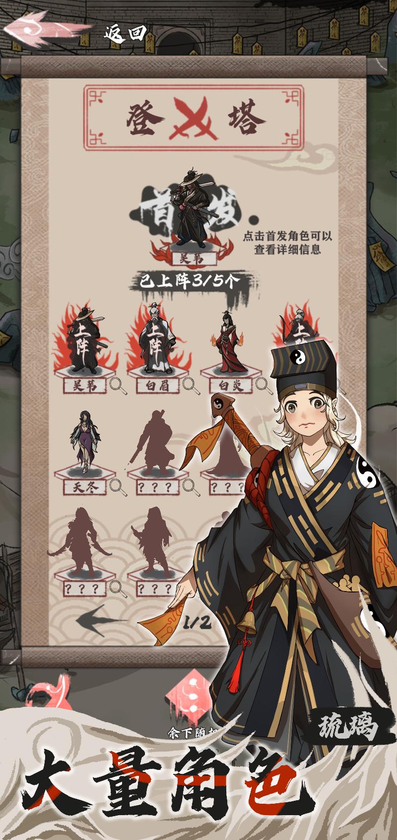 永劫妖塔  v1.010