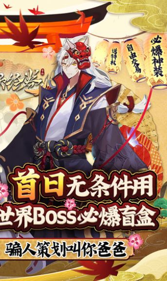 伏妖绘卷之山海妖行手游官方正式版  v4.3.4