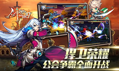 剑魂之刃 v5.4.5