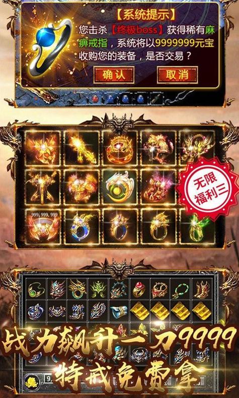 火龙霸业王者归来 v2.1