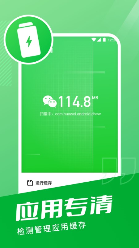 超能手机清理 v1.0.3 