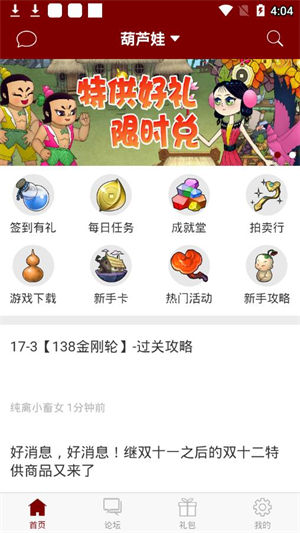 傲世堂助手最新版本app v3.4.4