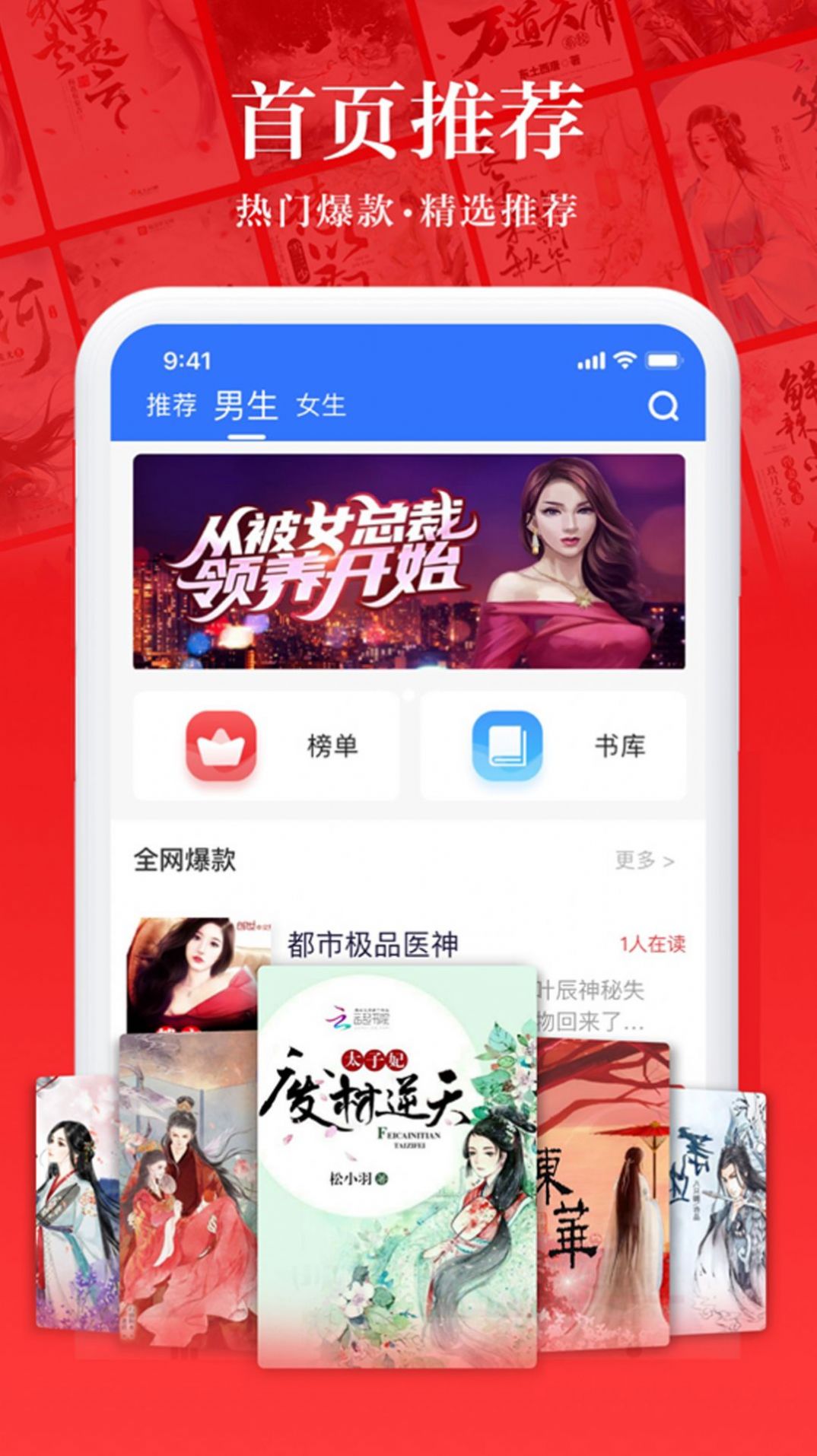 易推小说APP官方免费下载2022最新版  v3.2.2