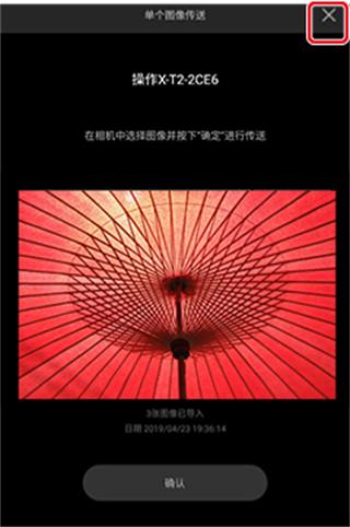 instax up富士相机app