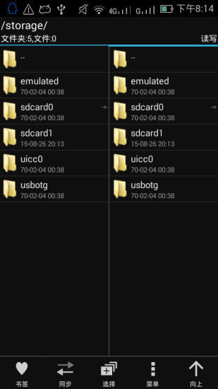 mt管理器去除vip限制版 v2.14.6