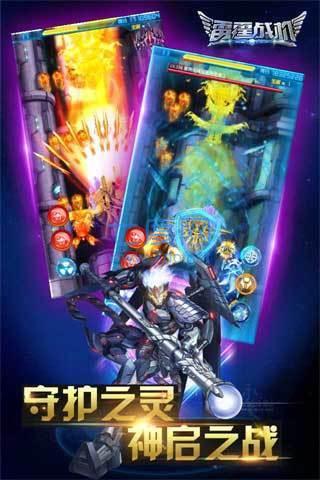 雷霆战机老版本