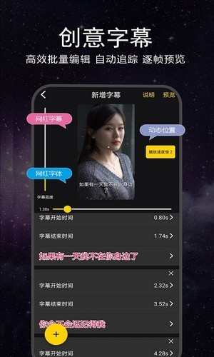微字幕  v1.0