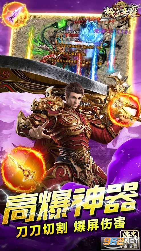 热血王座国际服 v1.50.103