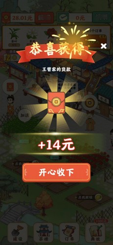 我的茶园 最新版 v3.0.5