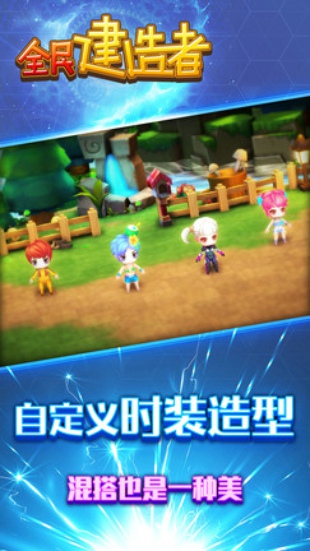 全民建造者 v3.1.5