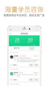 超级教练ios版 v2.0.5