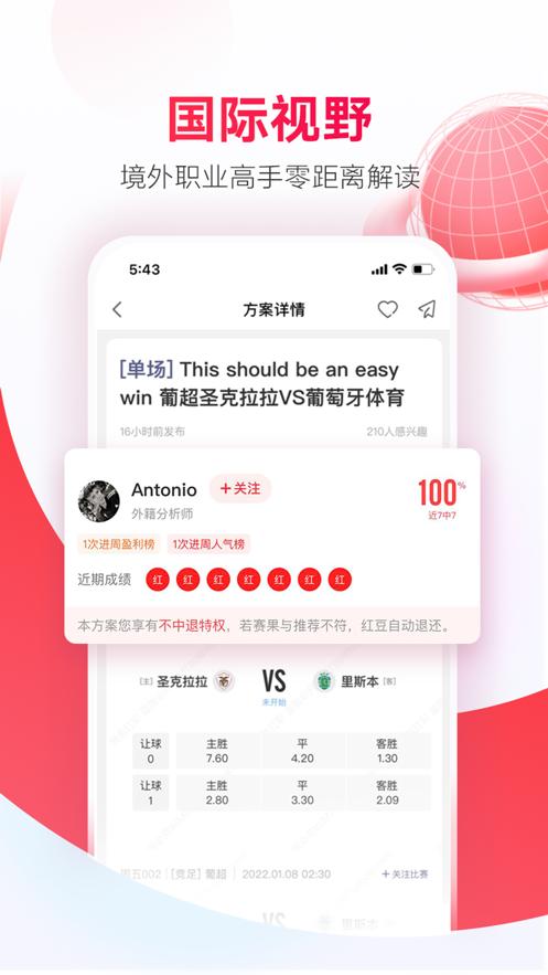 网易红彩  V 11.6.3