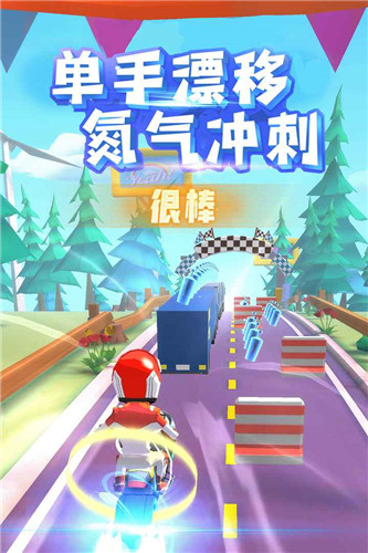 飞天大摩托安卓版