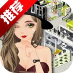 我的蜜蜜衣橱九游版游戏