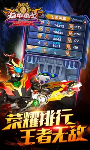铠甲勇士英雄归来解锁版下载 v3.0.2