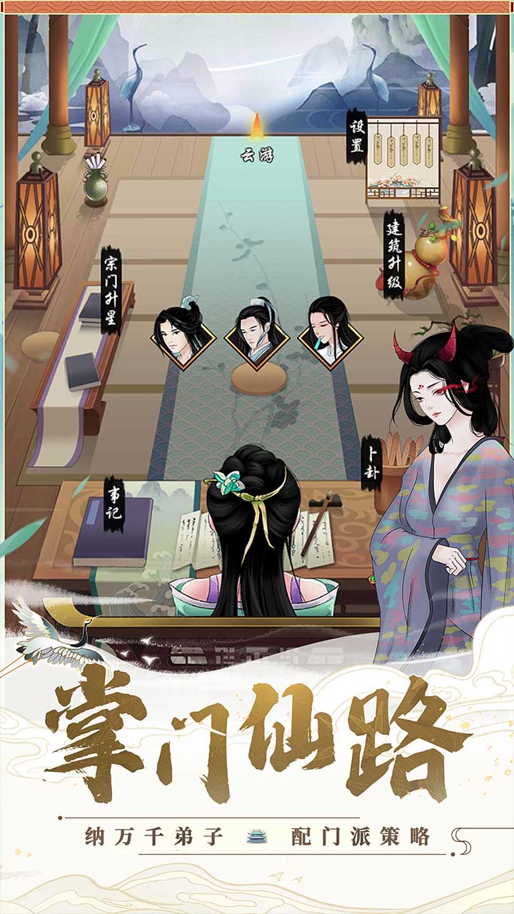 剑开仙门 v1.1.94