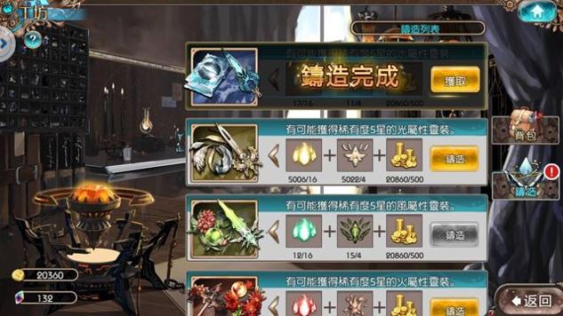 爱琳:末神世界 v3.0.5