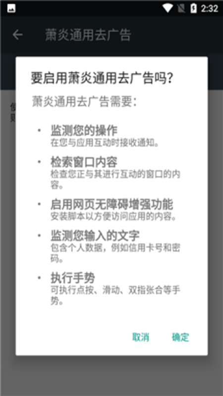 萧炎通用去广告  v1.0.0