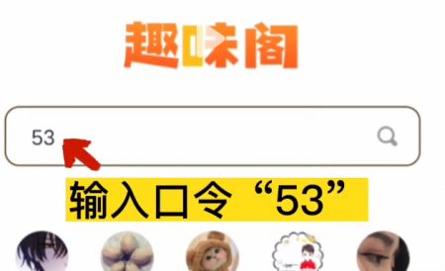 趣味阁动态昵称 v2.0.5