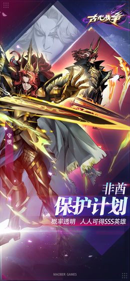 古代战争激活码8个2021官方版  v4.0.4