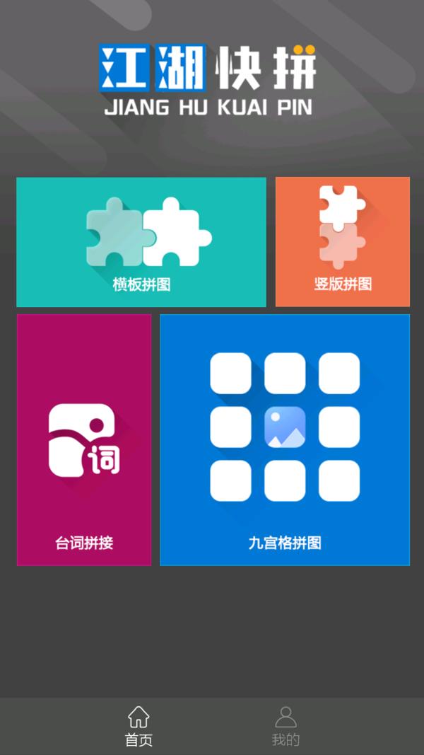 江湖快拼 2020-07-25 10:52