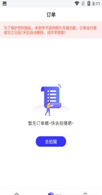 照片换底色大师 v0.0.2