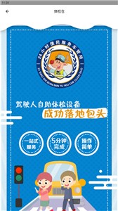 小鹿学车  v3.2.2