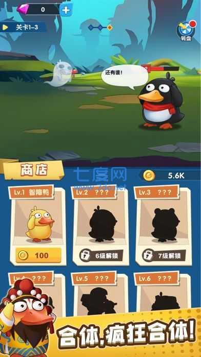 疯狂合体鸭子红包版