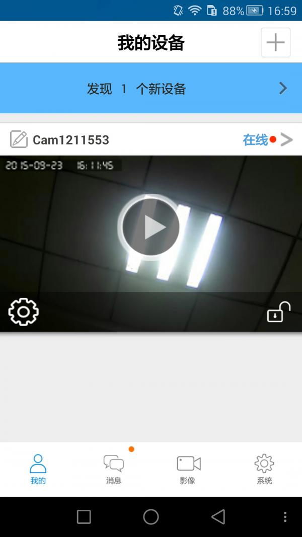 K10报警摄像机 版本:v2.0