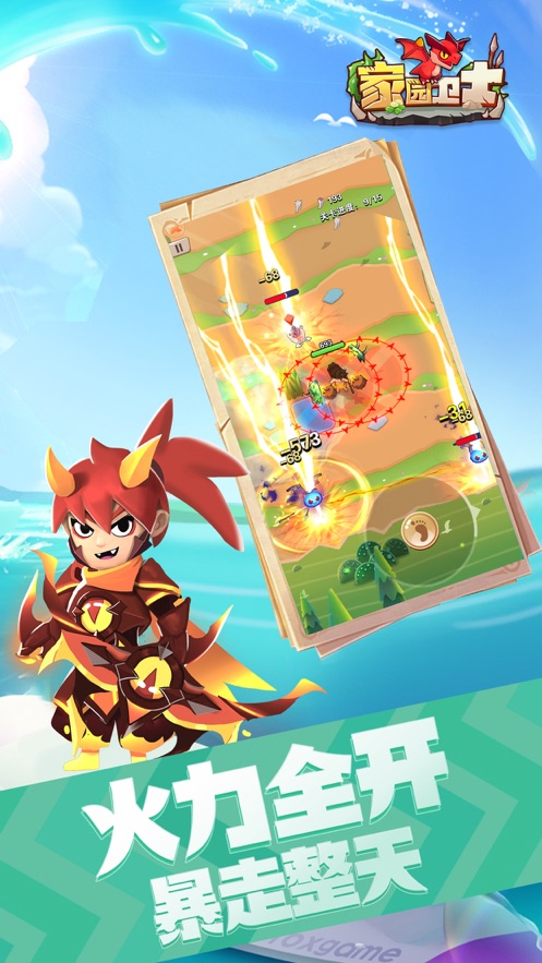 家园卫士元旦版无限珍珠安卓版  v5.5.4