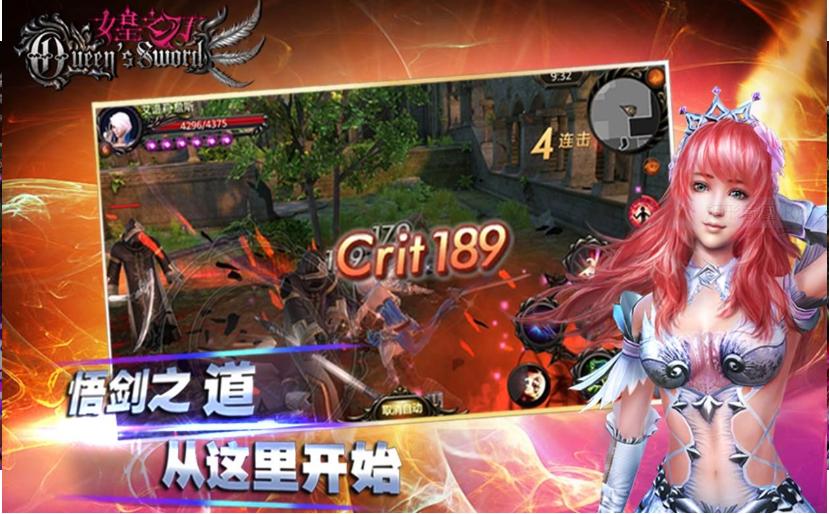 女皇之刃  v1.0.0