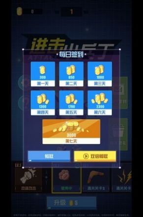 进击小兵丁 v1.0