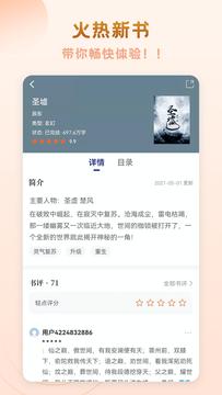 趣阅免费小说  v1.2.0
