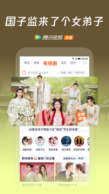 腾讯视频2022最新版下载安装正版  v5.3.2