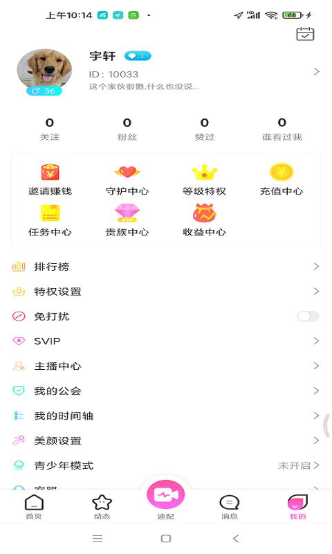 飞遇.png
