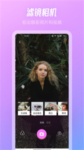 SnowPro相机无广告版  v1.1