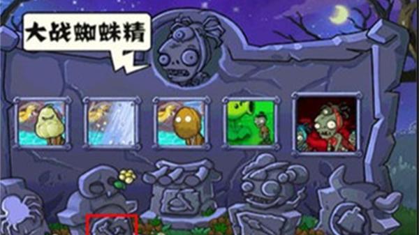 植物大战僵尸无名版2024 v4.10.04
