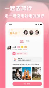 贝贝旅行社  v1.0.0